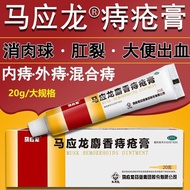 SV6L 【SG CARE】痔疮痒止痒膏马应龙痔疮膏胃炎京万红痔疮膏红霉素软膏