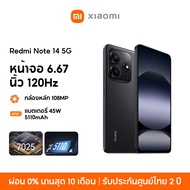 [NEW] Xiaomi Redmi Note 14 5G 8+256/12+512 โทรศัพท์มือถือ หน้าจอ 6.67" 120Hz กล้องหลัก 108MP MediaTe