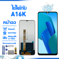 ใช้ได้กับ หน้าจอ LCD Display จอ OPPO A16K หน้าจอ LCD สําหรับ oppo a16k CPH2349 จอแสดงผลชิ้นส่วนมือถื