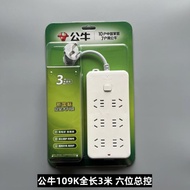 Bull Socket GN-109K Wireless 1.8m 3m 5m 10m 6-bit Power Strip Power Strip Power Strip Power Strip