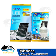 NPV หลอดไฟ LED โซล่าเซลล์ ไฟตุ้มโซล่าเซลล์ พร้อมรีโมท รุ่น CL12-130W 130W 8000K แบตเตอรี่อึด สว่างนา