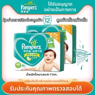 Pampers(แพมเพิร์ส) | ผ้าอ้อมแบบใช้ครั้งเดียวบางมากแบบแห้ง