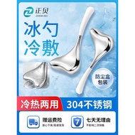 Zhengbei New Style Beauty Ice Spoon Facial Massager Facial Edema Removal Handy Tool Eye Massager Ice