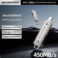 MOVESPEED | SSD พกพา USB 3.0 1TB