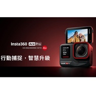 Insta360 Ace Pro 翻轉螢幕廣角運動相機 公司貨 加贈螢幕保護膜+矽膠鏡頭蓋