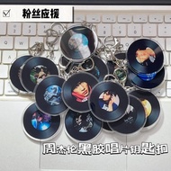 Ready Stock Lyrics Keychain Acrylic Vinyl CD Record Keychain Pendant Jay Chou Star Merchandise Customized diy Fans Support Gift Lyrics Keychain