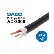 【UP Music】超低歪率 SAEC AC-3000電源線 喇叭線 PC-Triple C導體