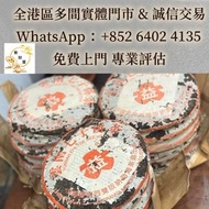 2004年7542生茶，勐海七子餅茶，雲南景邁生態圓茶，大益茶，下關沱茶，中茶牌，今大福，老班章，易武正山野生茶，勐海孔雀，大白菜青餅，金大益，銀大益，綠大樹，烏金號圓茶，班章有機，布朗孔雀，白布條，