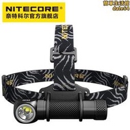 nitecore奈特科爾hc33強光超亮led戶外高亮頭戴式18650鋰頭燈
