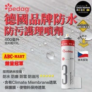 德國XXL加大碼防水防污護理噴劑 (400毫升) #防水噴霧 #衣物防水 #多功能防水 #新舊包裝隨機發貨
