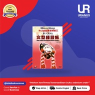Minna No Nihongo Buku Latihan Pola Kalimat Bahasa Jepang 2 - UR