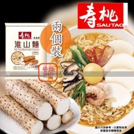 Sau Tao 壽桃牌 『非油炸』淮山麵 146克 (2個裝）煮齋佳品 BBD.2026.9.15或之後 香港行貨