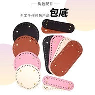 Handmade Bag Bottom Accessories diy Woven Handbag Bottom Piece Tulip Handbag Material PU Oval Bag Bo