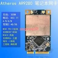 原裝ATHEROS AR9280 AR5BXB92 300M內置無線網卡 支持黑蘋果系統【可開發票】