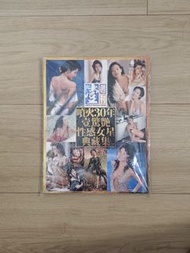 壹週刊噴火30年壹驚艷性感女星典藏集