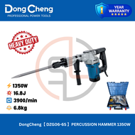 DongCheng【 DZG06-6S 】PERCUSSION HAMMER 1350W