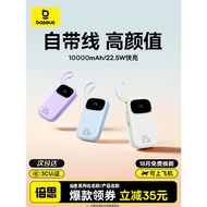 [3c Certification Can Be On The Plane] Baseus 2025 New Style Fast Charge Comes with Cable Small Port