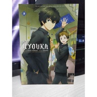 Komik : Hyouka Volume 09 (Used)