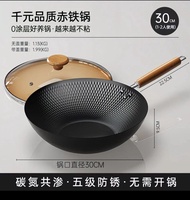 赤鐵鍋/精鐵鑊