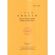 Financial Statistics Monthly Newspaper 114/03 11101063758 Taaaze Reading Book Life Online Bookstore