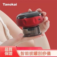 Tanokai - D-KC-電動拔罐器可攜式真空吸痧機無線充電大吸力熱敷操盤手穴位刮痧儀/6檔充電款
