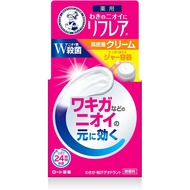 曼秀雷敦Reflare 止汗膏 55g