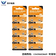 Alkaline Button Cell LR44 ∙ LR41 ∙ LR43 ∙LR521 ∙LR621∙ LR626 ∙ LR920∙ LR1130 ∙ AG13/AG10/AG4/AG3/371
