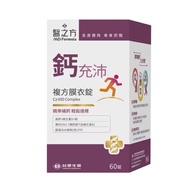 Formosa Plastics Biomedical Prescription Calcium Compound Film-Coated Tablets (60 Capsules)