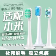 Suitable for Xiaomi Electric Toothbrush Head T300/T500/T100T302T700 Mijia Replacement Head MES601/60