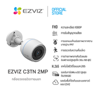 Ezviz C3TN 2MP