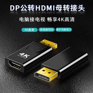 Large dp to hdmi Adapter DP Interface 4K Adapter Display Projector dp to hdmi Head 1080 4K60hz