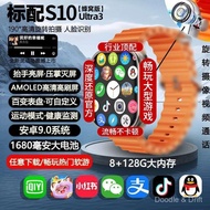 S10 Ultra Smart Watch Kad SIM Smart Island 5G Fungsi Penuh Skrin Besar Muat Turun Kedudukan APP NFC