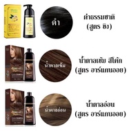 พร้อมส่ง Mokeru ของแท้ ยาสระผมสมุนไพร ยาสระย้อมสีผม แชมพูปิดผมขาวผมหงอก แชมพูย้อมสีผม Meidu Hair Dye Shampoo 3in1 ย้อม บำรุง ปิดผมขาว