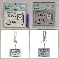 日版 Chii 仔 & 兔兔 5級除草證 & 2級除草證 證件套 Card Holder 八達通卡套 員工證套 ID Cover Badge Holder Card Case Staff Card C