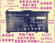 原廠電池HP 15-CS TPN-Q208 15-CS0072TX HT03XL台灣當天發貨TF03XL