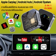 Box Wireless CarPlay AI กล่อง Android 13 ไร้สาย Android Auto อะแดปเตอร์ SIM 4G LTE GPS 2+32G สำหรับวิทยุติดรถยนต์ CarPlay  ไร้สายตัวแปลงออโต้แอนดรอยด์13.0 Youtube Netflix