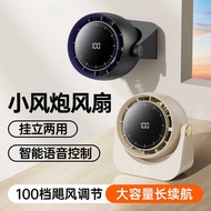 Full Voice Control Fan AI Smart Voice Control Desktop Fan