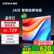 Konka J40E 40Inch Full HD Smart Projection Screen TV for Home Bedroom Use