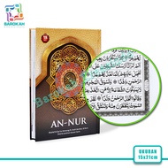 BAYAR DI TEMPAT - AL QURAN SAMSIA &amp; AL HAQQ &amp; AL AZIS UKURAN A5 QURAN BESAR SAMSIA MUSHAF UTSMANI AL QURAN BESAR NON TERJEMAH ALQURAN A5 NON TERJEMAH AL QURAN A5 15 BARIS AL QURAN RASM UTSMANI A5 ALQURAN UTSMANI BESAR QURAN UNTUK WAKAF