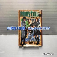 (現書)  東立漫畫  FAIRY TAIL 魔導少年 第3_4_29_33_34_35_49_51集  單本賣場