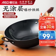 ASD (ASD) Wok Uncoated Fine Iron Pan 34cm Not Easy to Rust Wok CF34J4WJ Induction Cooker Open Flame 
