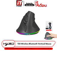 HXSJ T25 Wireless Bluetooth Vertical Mouse เม้าส์ไร้สายแนวตั้งเพื่อคนรักสุขภาพ