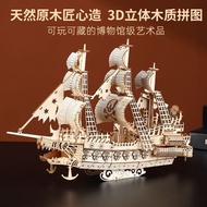3D Three-Dimensional Wooden Stitching Model Handmade Flying Dutchman No. Boys Girls Educational Toys