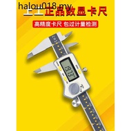 Shanggong Digital Display Vernier Caliper 0-150mmIP67 Waterproof Origin Type Electronic Digital Disp