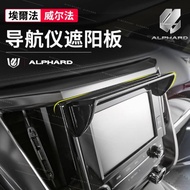 dac alphard car navigation sun visor multimedia radio player cover interior accessories vellfire agh