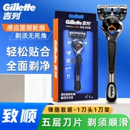 Gillette Fengyin Zhishun Razor 1 Blade 1 Blade Holder Manual Razor 5-Layer Blade Men's Hair Removal