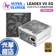 SuperFlower Zhenhua LEADEX VII XG ATX3.0 Power Supply 850W SF-850F14XG Guanghua