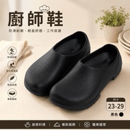 [Joyishoes] Taiwan Shipment Ready Stock Made in Taiwan Chef Shoes Chef Special Shoes Male Chef Shoes