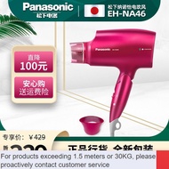 ZHY/From China🧼QM Panasonic Hair Dryer Household Air Water Mask Coconut Oil Nano Water Ion Anion Electric Hair DryerNA46