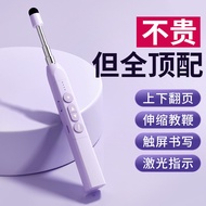 Multi functional page turning laser pen 教师多功能翻页笔可伸缩希沃白板笔二合一写字触控书写ppt遥控器